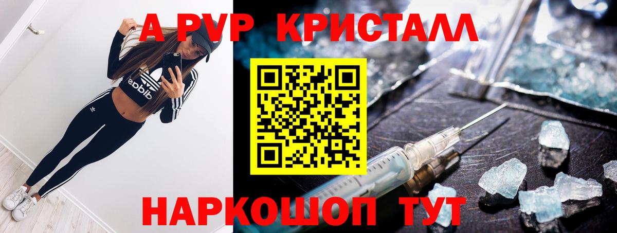 А ПВП Соль Губкинский