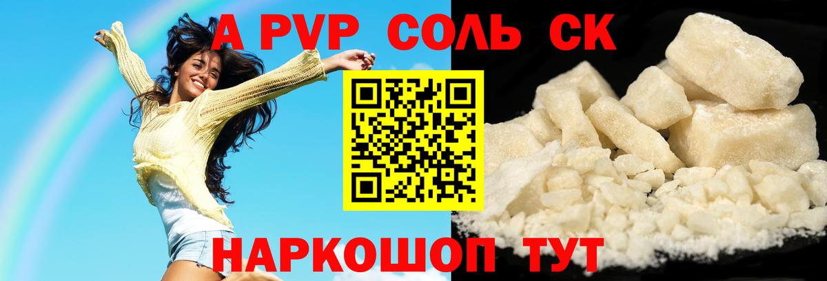 А ПВП  A PVP СК  Вход с VPN  Alfa_PVP VHQ  Губкинский 