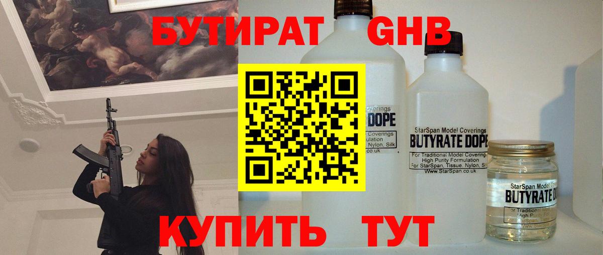 Губкинский  Бутират оксана  Вход с VPN 