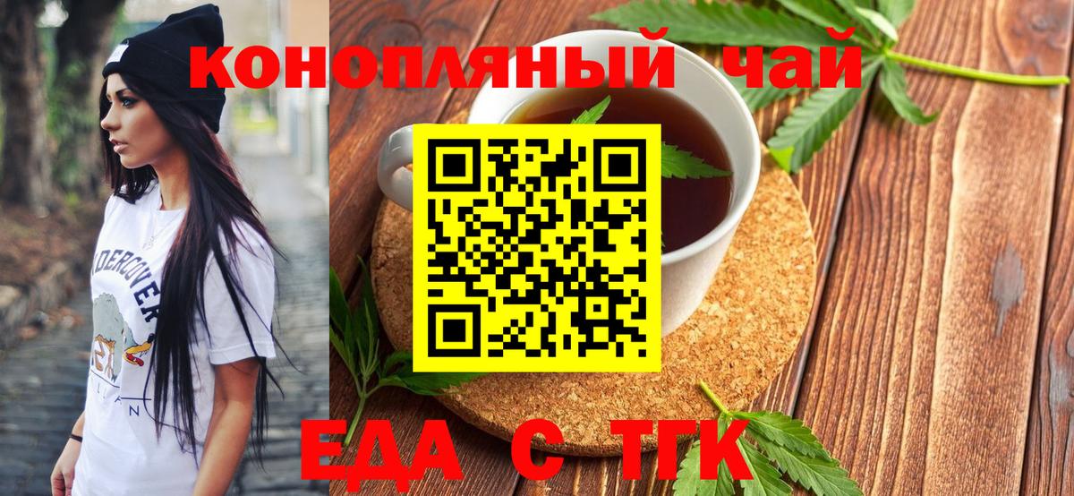 Губкинский  Cannafood марихуана  Вход с VPN 