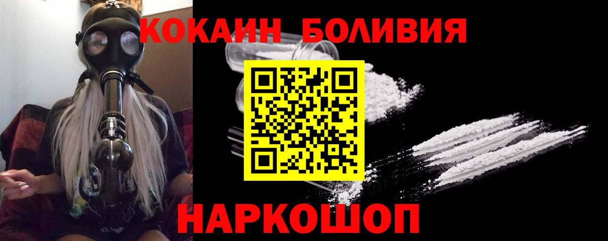 КОКАИН  Вход с VPN  Кокаин Колумбийский  Губкинский  Кокаин 98% 