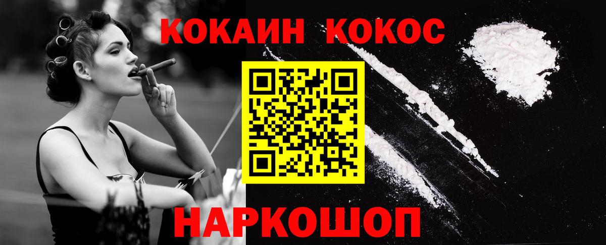 COCAIN Columbia Губкинский