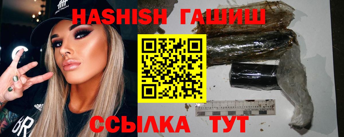 Гашиш индика сатива  ГАШИШ ice o lator  Губкинский  продажа наркотиков  Вход с VPN 