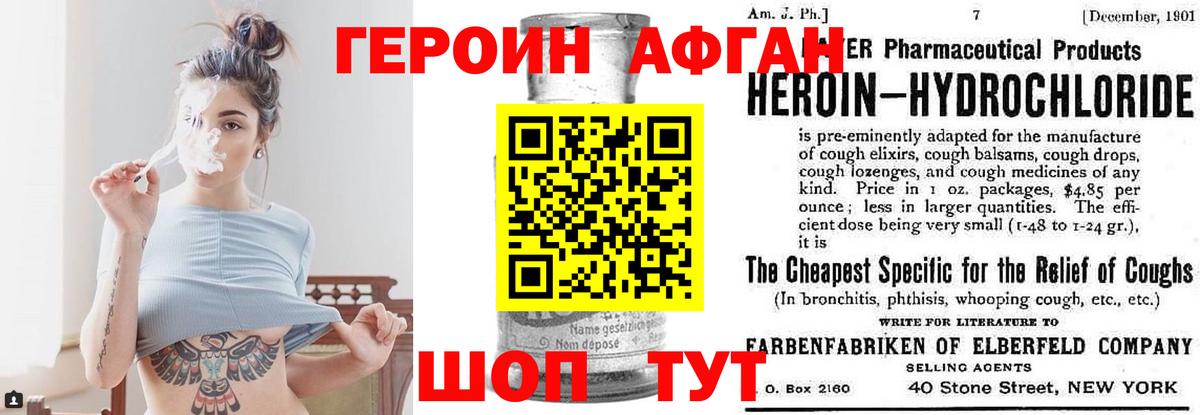 Героин VHQ Губкинский