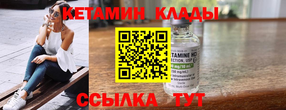 площадка клад  Вход с VPN  Губкинский  КЕТАМИН ketamine 