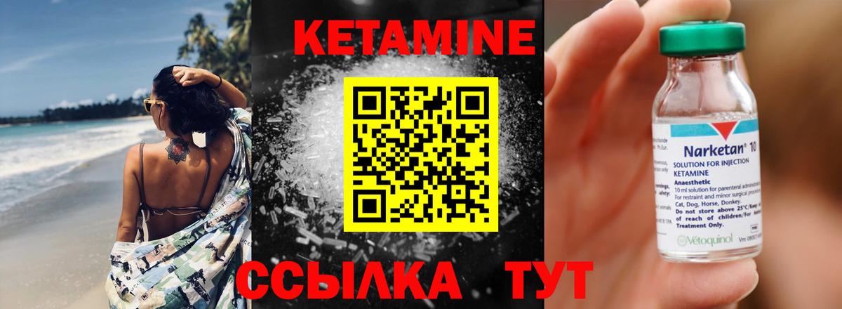 Кетамин ketamine Губкинский