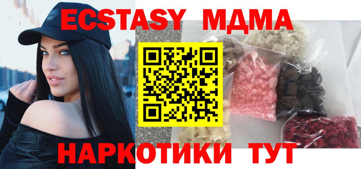 МДМА кристаллы Губкинский