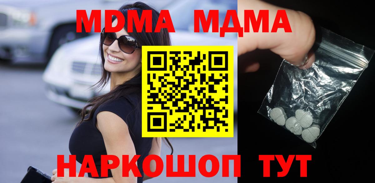 Губкинский  MDMA VHQ  MDMA  Вход с VPN 