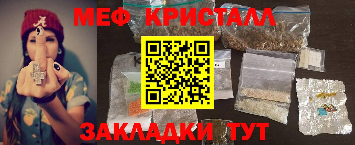 МЕФ  МЯУ-МЯУ мяу мяу  Губкинский  Вход с VPN  Мефедрон mephedrone 
