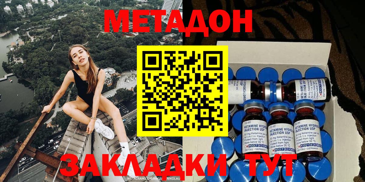 МЕТАДОН мёд Губкинский