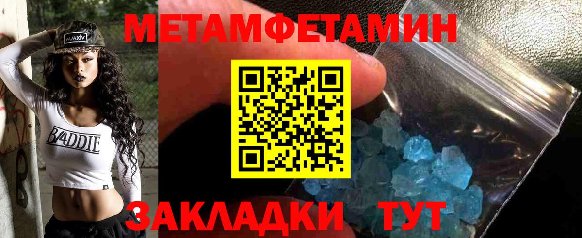 Первитин винт  Метамфетамин  Губкинский  Первитин винт  Вход с VPN 