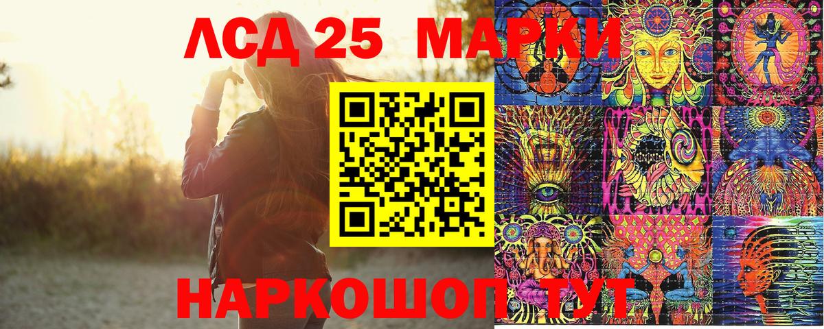 Наркотические марки 1500мкг Губкинский