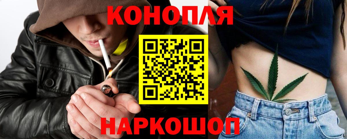 Каннабис LSD WEED  Конопля White Widow  Губкинский  Марихуана MAZAR  Вход с VPN 